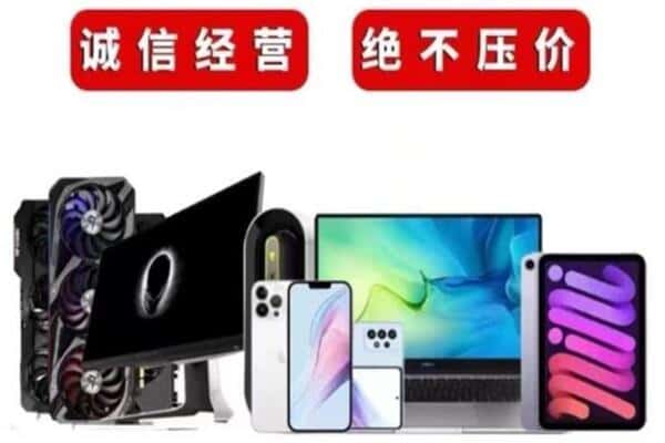 梅县区回收手机