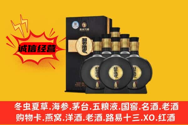 梅县区上门回收习酒价格