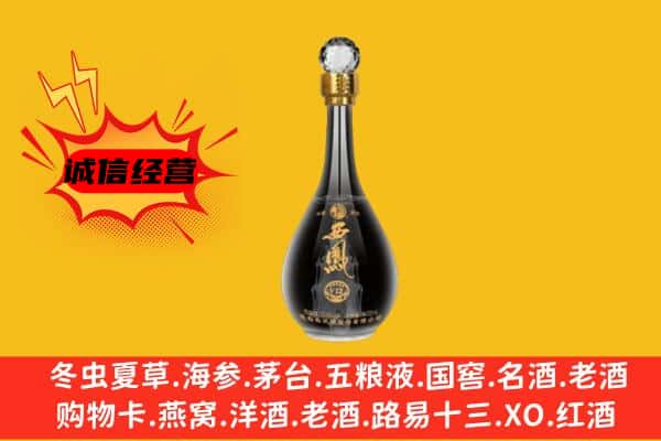 梅县区上门回收西凤酒价格