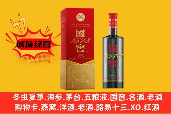 梅县区上门回收国窖价格