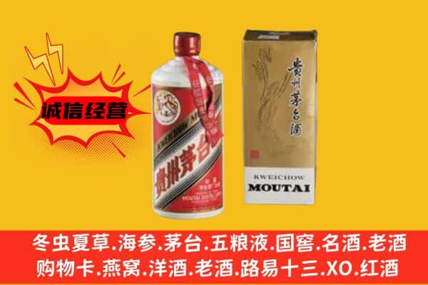 梅县区回收铁盖茅台酒