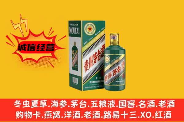 梅县区回收生肖茅台酒